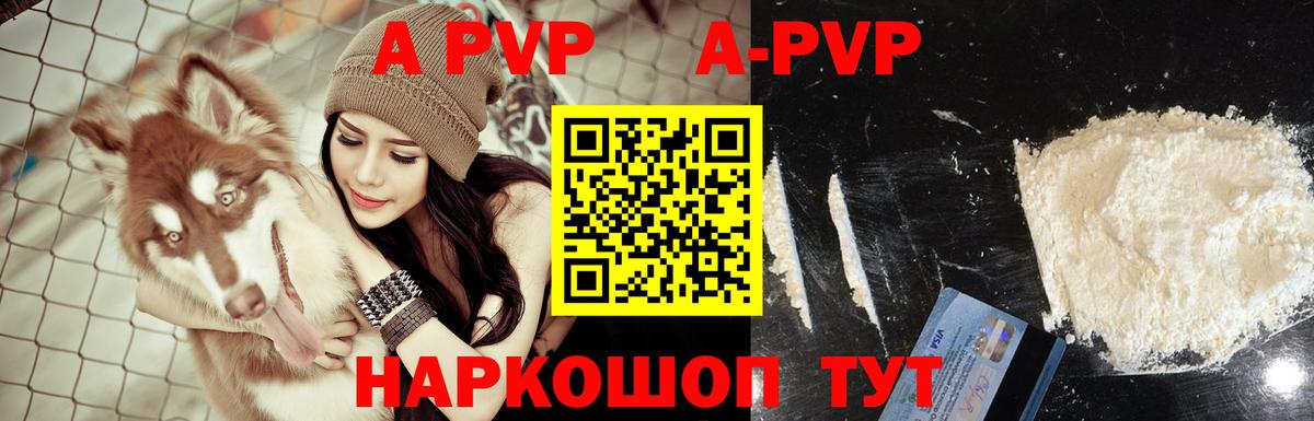 Alpha-PVP VHQ Холмск