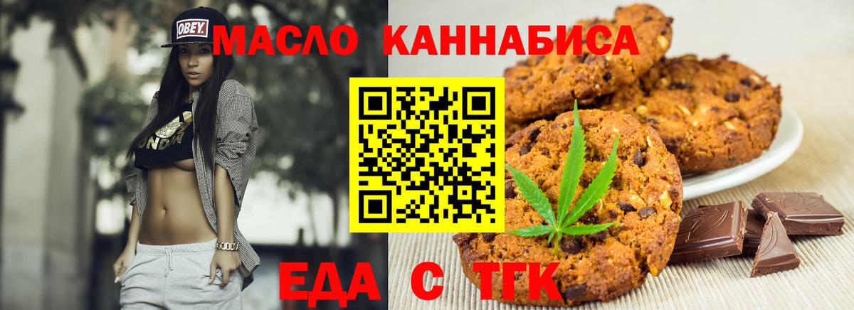 Cannafood конопля  Вход с VPN  Холмск 