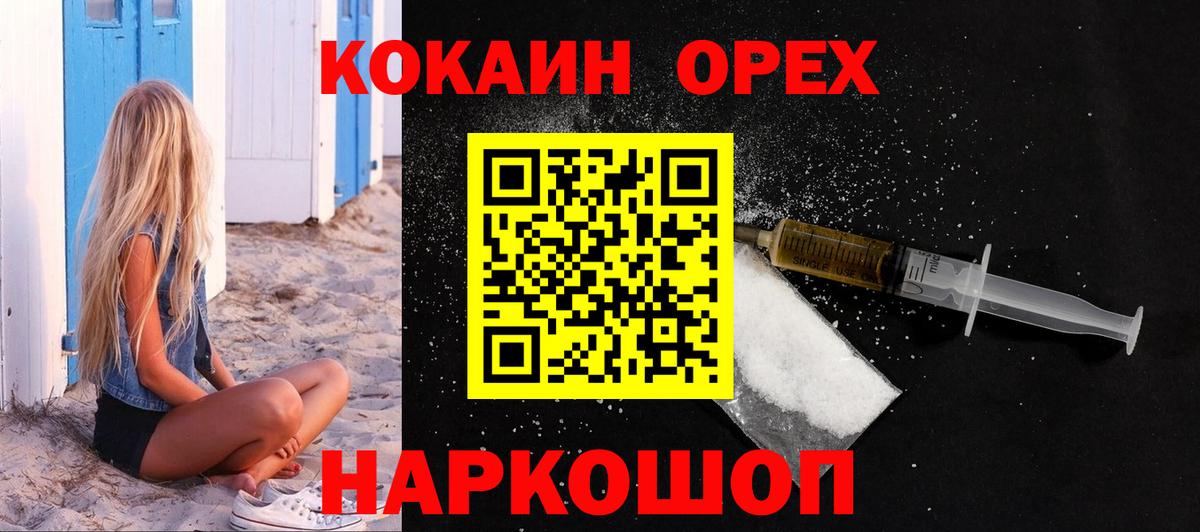 Кокаин 98%  Cocaine FishScale  Холмск  Вход с VPN 