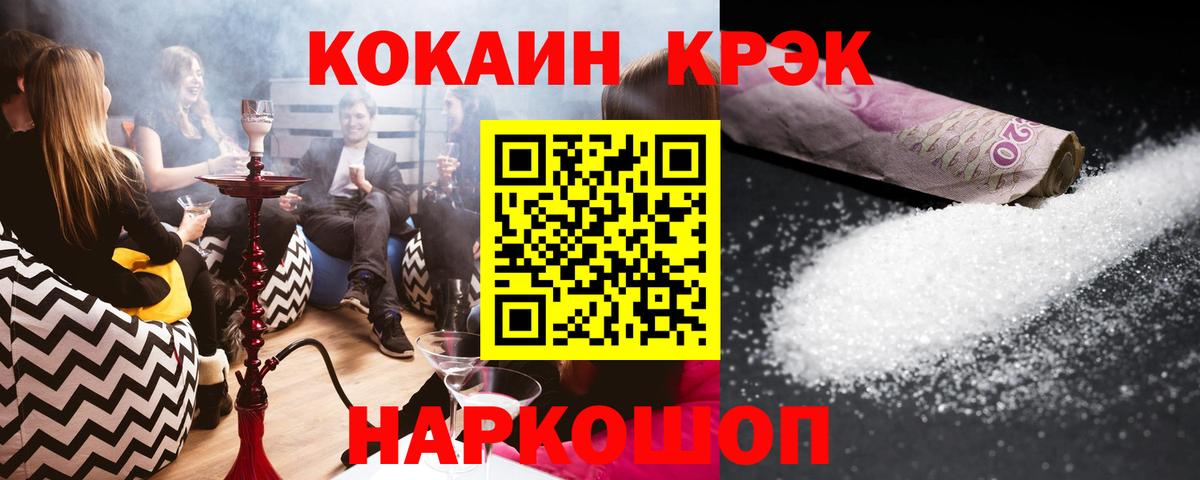 Cocaine Перу Холмск