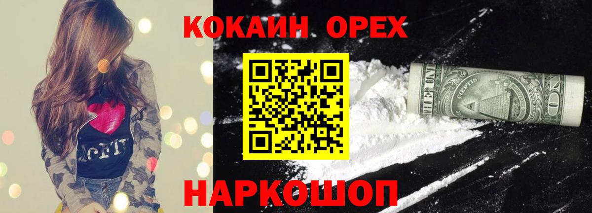 Мефедрон Холмск