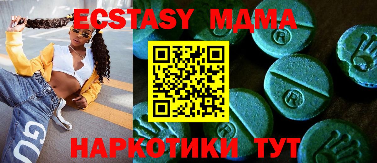 ЭКСТАЗИ 250 мг Холмск