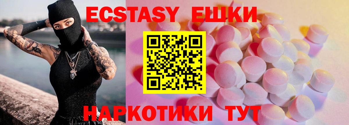 Холмск  Экстази 280 MDMA  Вход с VPN  ЭКСТАЗИ Cube 