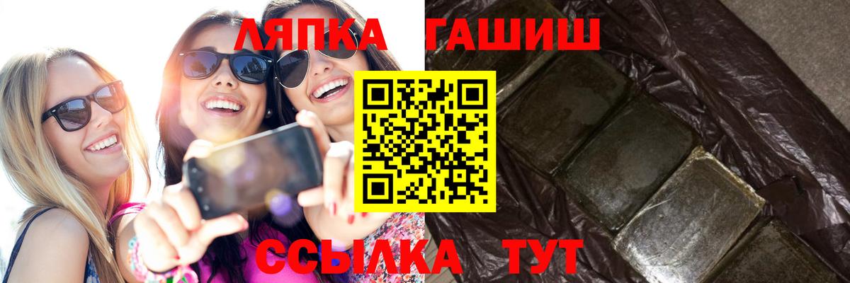 Холмск  ГАШ  Вход с VPN  ГАШИШ VHQ 