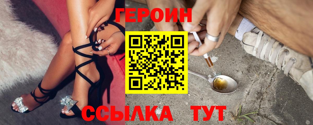 ГЕРОИН Афган  Вход с VPN  ГЕРОИН  Холмск 