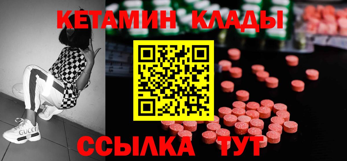 КЕТАМИН VHQ  КЕТАМИН ketamine  Холмск  Вход с VPN 