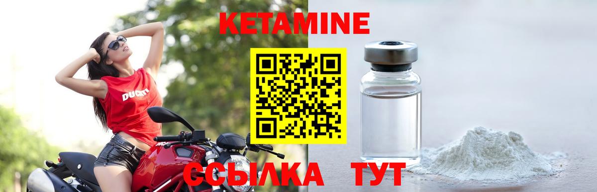 КЕТАМИН VHQ Холмск
