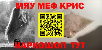 крисы Наро-Фоминск