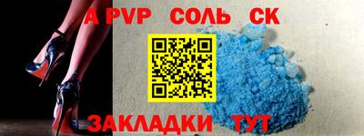 крисы Наро-Фоминск