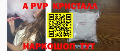 крисы Наро-Фоминск