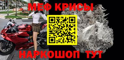 крисы Нальчик