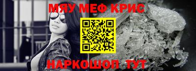 крисы Нальчик