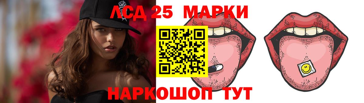 Лсд 25 экстази  ЛСД экстази ecstasy  Вход с VPN  Холмск  LSD-25 экстази кислота 