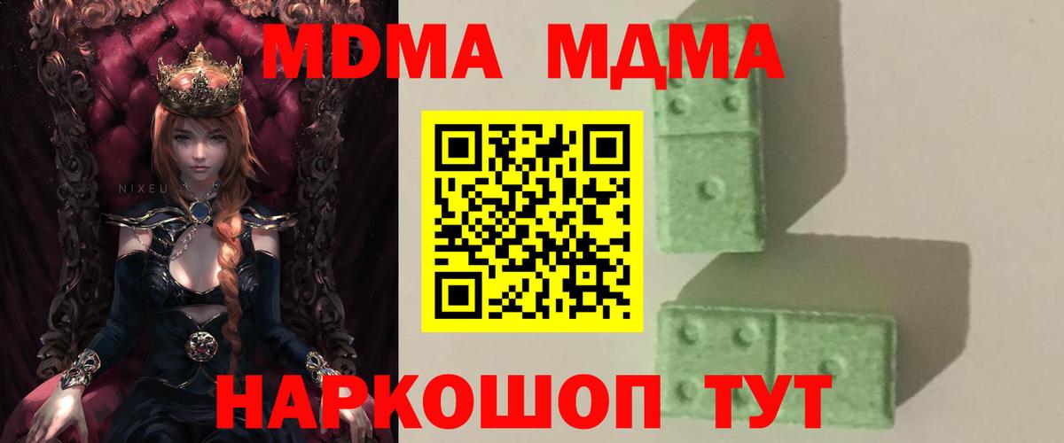 Холмск  МДМА VHQ  Вход с VPN  MDMA кристаллы 