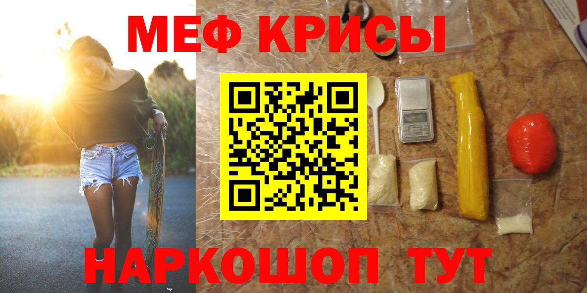 Меф мяу мяу кристаллы Холмск
