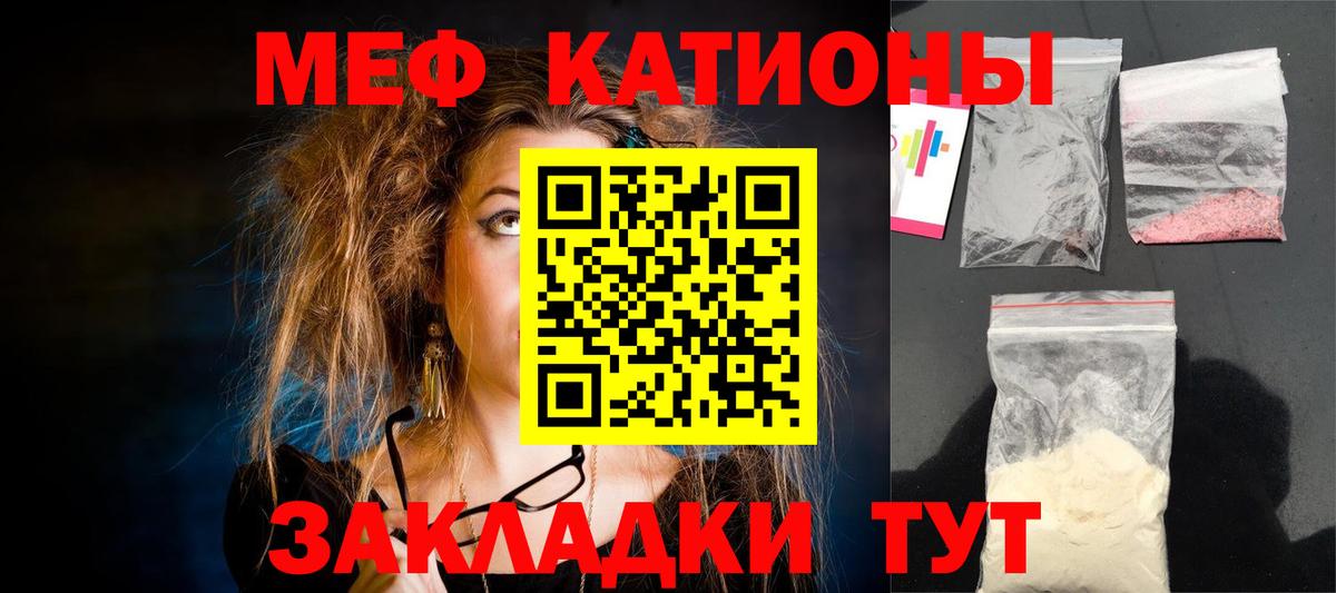 Мефедрон кристаллы  Вход с VPN  где купить наркоту  Меф кристаллы  Холмск  Мефедрон 
