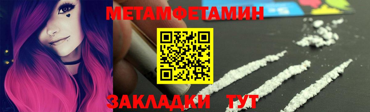 МЕТАМФЕТАМИН Methamphetamine Холмск