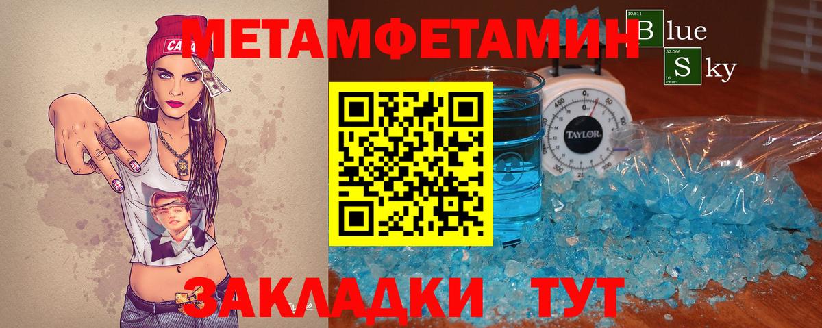 Холмск  Первитин  Вход с VPN  Первитин пудра 