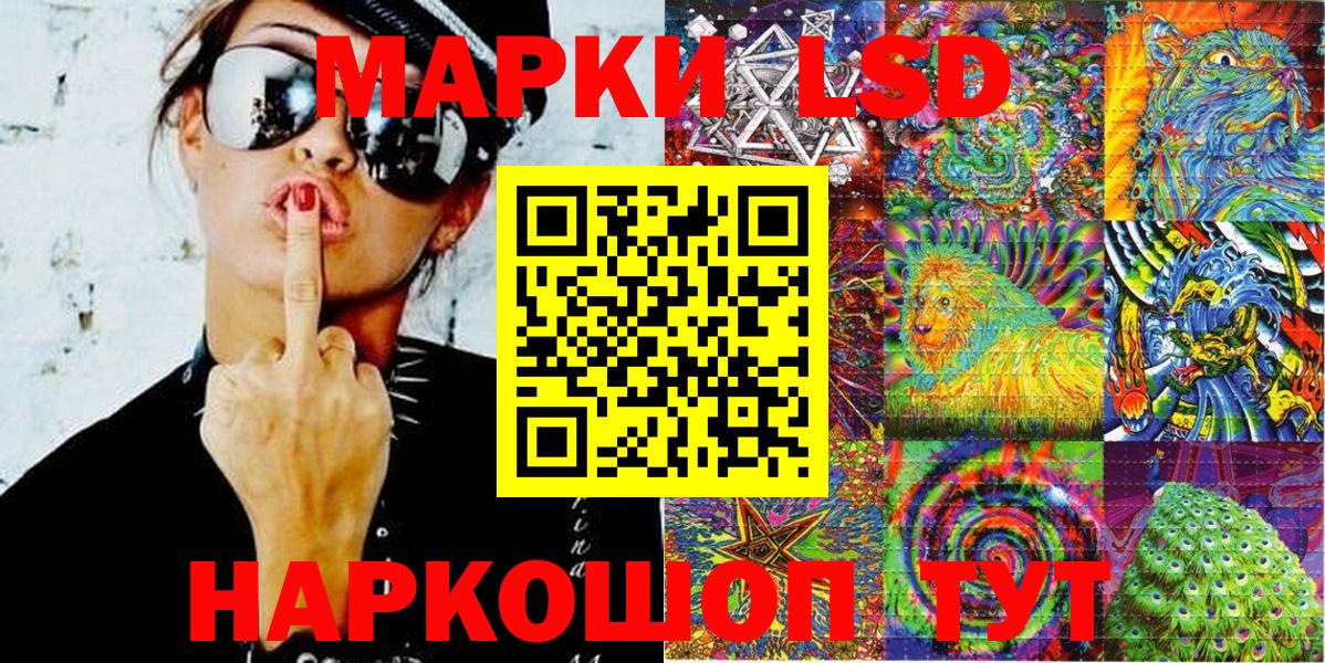 Холмск  Наркотические марки 1,8мг  Вход с VPN 