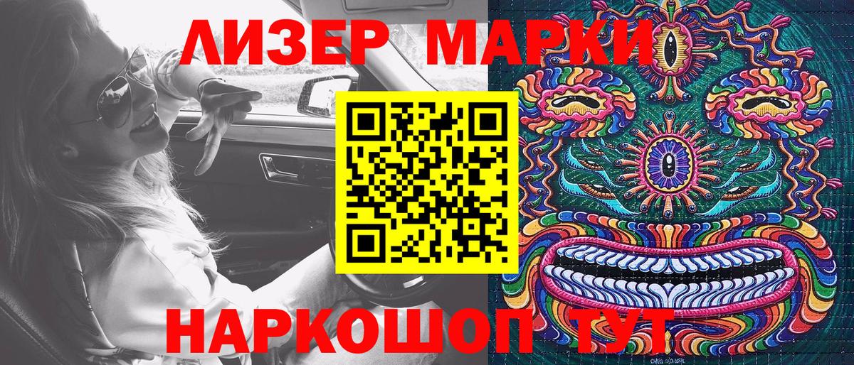 Марки NBOMe 1,5мг Холмск