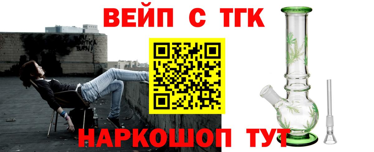 Дистиллят ТГК жижа Холмск