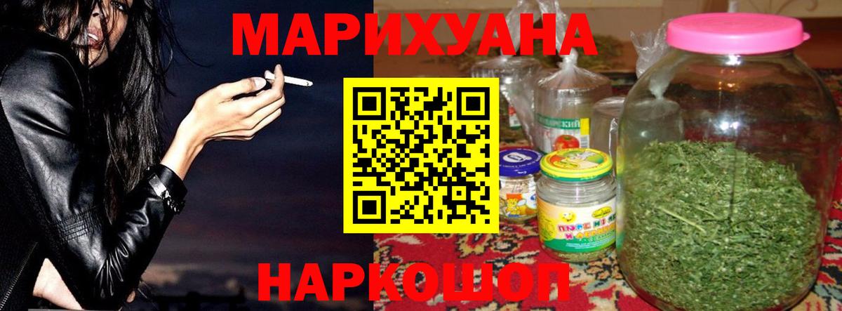 Конопля AK-47 Холмск